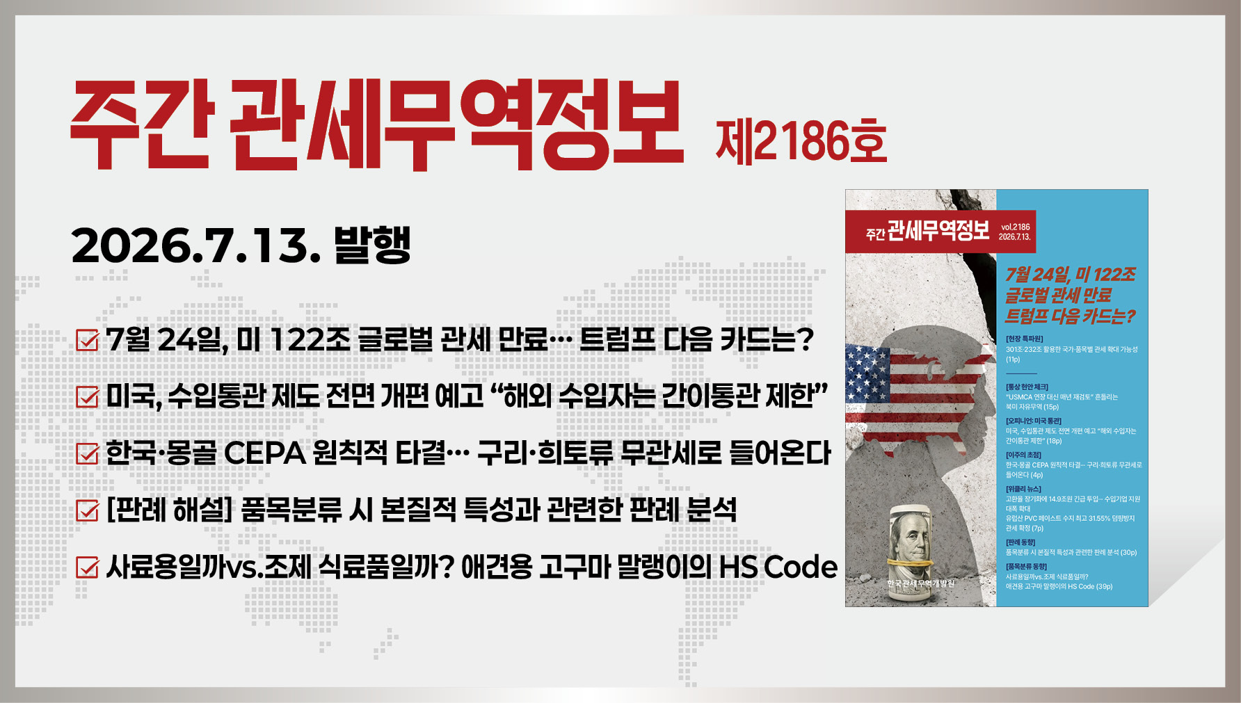 주간지